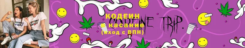 Codein Purple Drank  KRAKEN сайт  Зарайск 