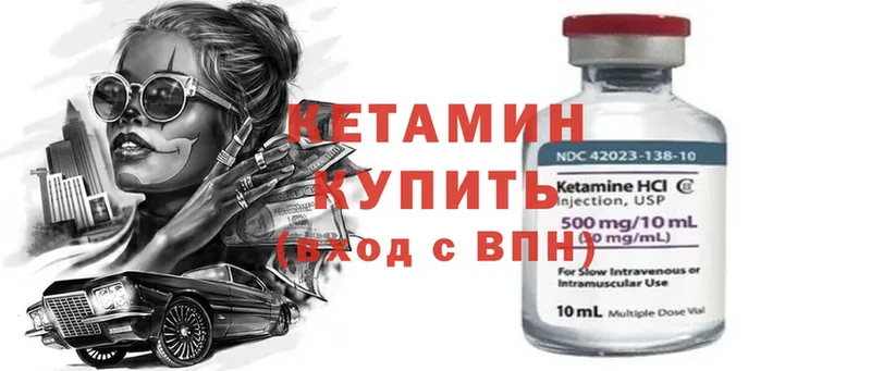 закладки  Зарайск  shop Telegram  КЕТАМИН ketamine 