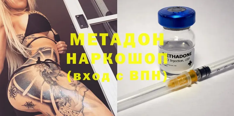 МЕТАДОН methadone  купить наркоту  Зарайск 